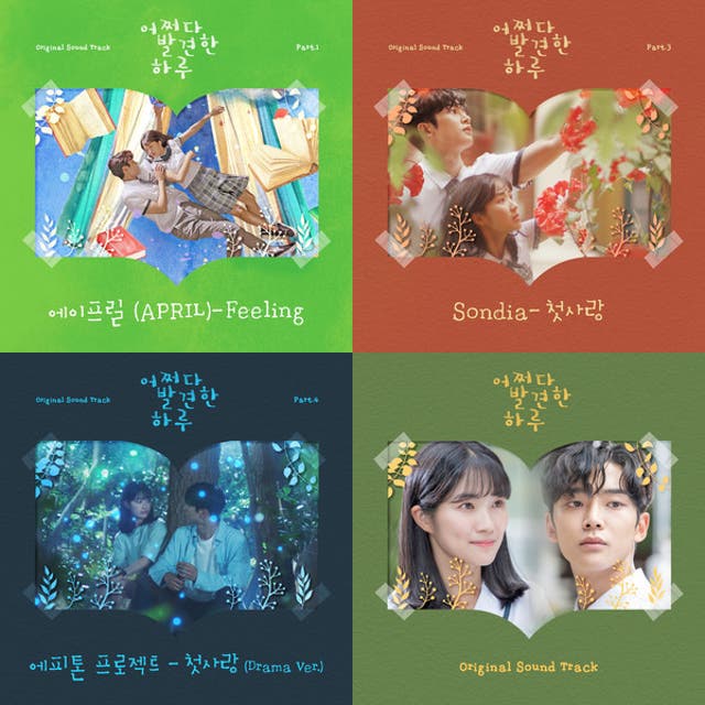 偶然見つけたハルost - playlist by すず | Spotify
