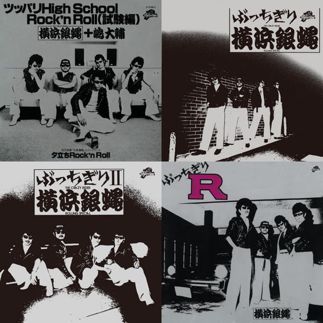 THE CRAZY RIDER 横浜銀蝿 ROLLING SPECIAL - playlist by