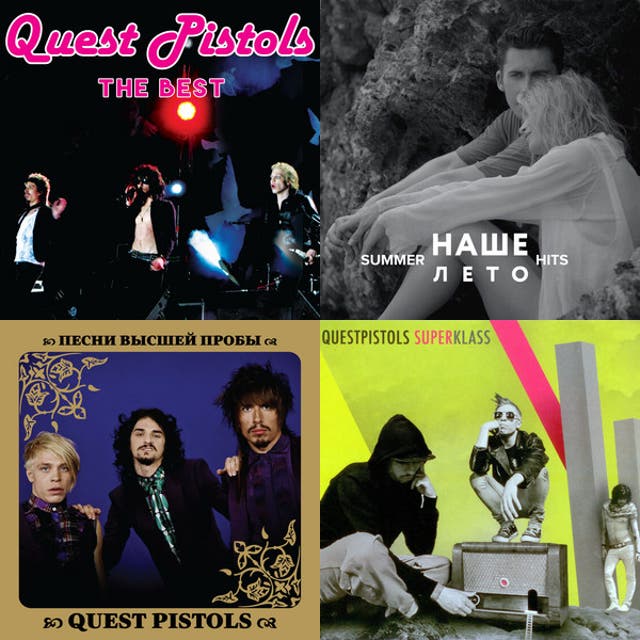 Квест пистолс - playlist by Annalysova | Spotify