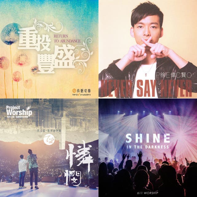 Cantonese Worship Music Genre: Artists, Tracks and Related Genres - Chosic