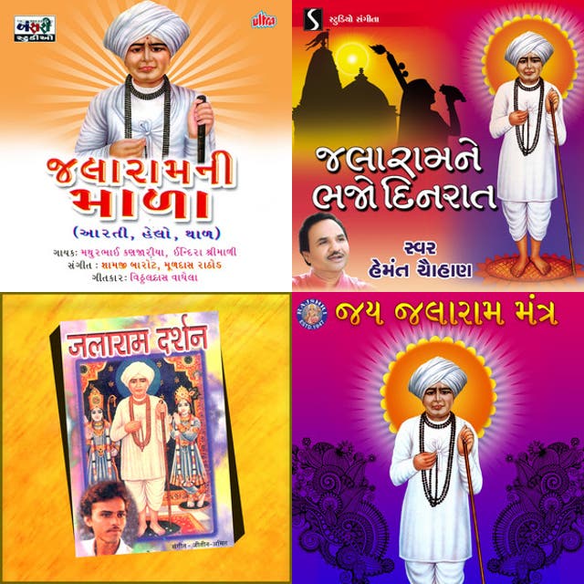 Jalaram Bapa Bhajans - playlist by Thomas Awad | Spotify