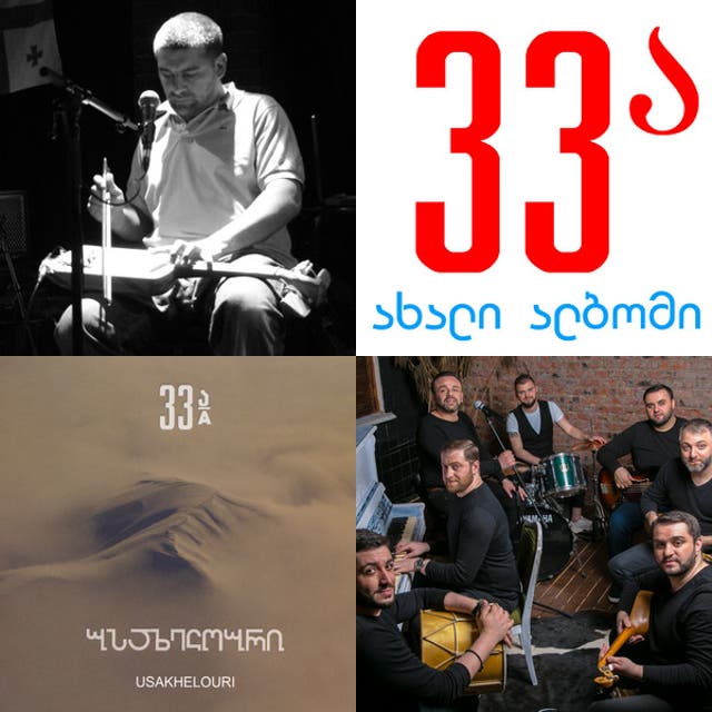 Sakartvelos Iavnana