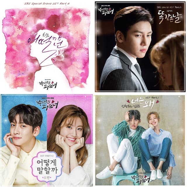 수상한 파트너 サウンドトラック 韓国版 怪しいパートナー OST サントラ Suspicious Partner OST - 수상한 파트너 - playlist by 12172134821