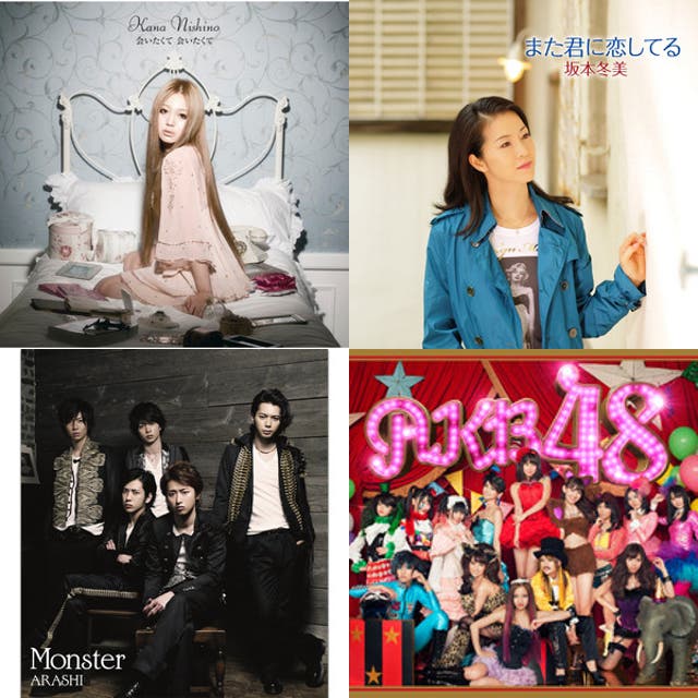 2010年 JPOP HITS 50 - playlist by チェイス | Spotify