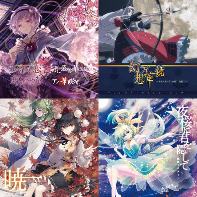 東方vocal＋アレンジ - playlist by 810100081 | Spotify