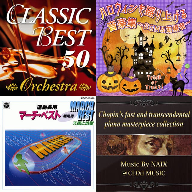 急いでる時 クラシック - playlist by .*・ﾟ .ﾟ・*. | Spotify