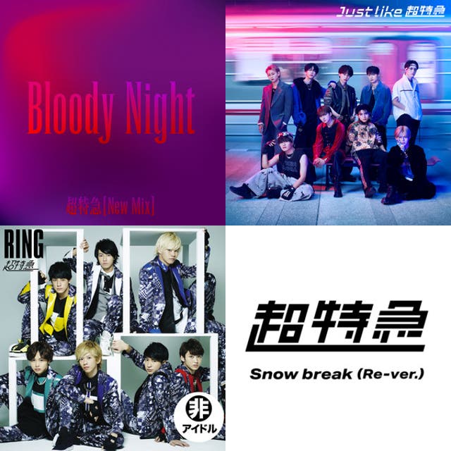 超特急 joker セトリ - playlist by Una | Spotify