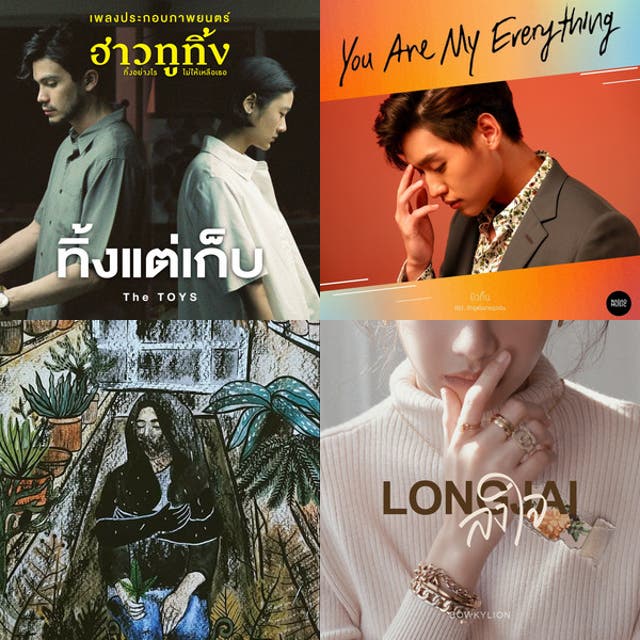 Hidden Track Billkin Pp Playlist By Wanisa Wani Spotify