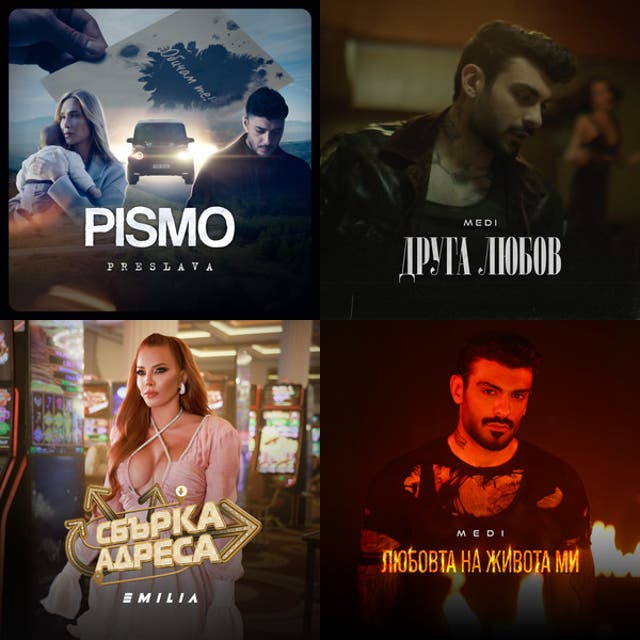 New Bulgarian Songs 2026 - playlist by Redlist - Hit Lists | Spotify