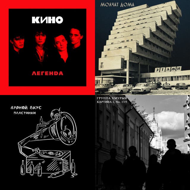 Russian Study (Музыка) - playlist by aidancocuelle | Spotify