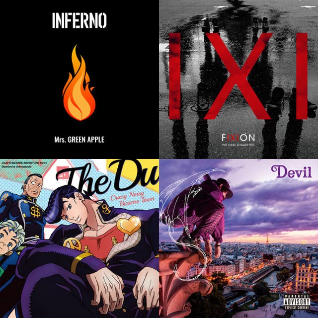 Fire - playlist by Raúl_07 | Spotify