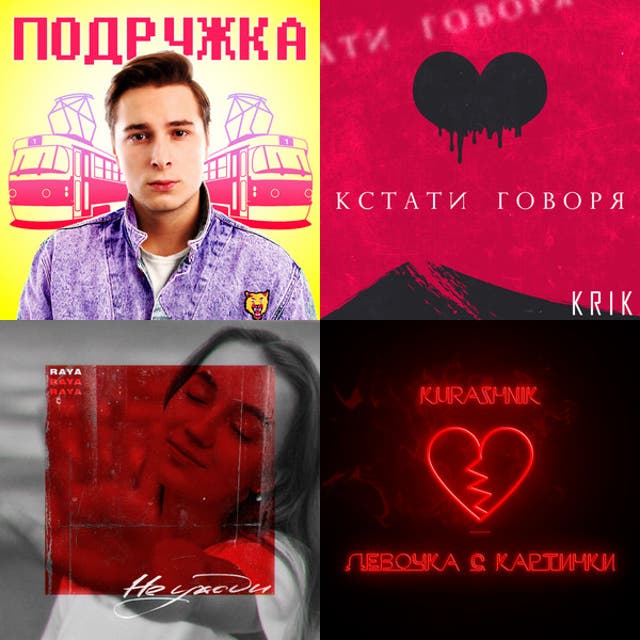 Russian Party Mix - playlist by Kostja | Spotify