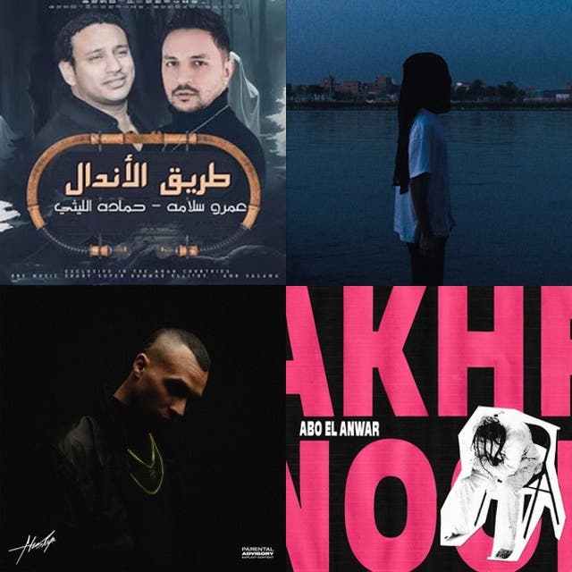 طريق الاندال - playlist by Awadallah | Spotify