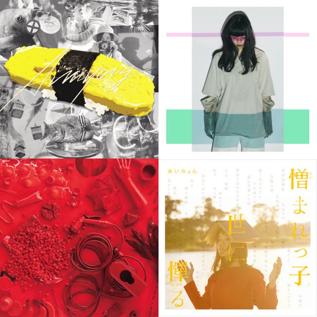 あいみょん Best of AIMYON (Disc 1) - playlist by cafebleu | Spotify