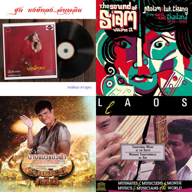 Mor Lam Music of Isaan and Lao