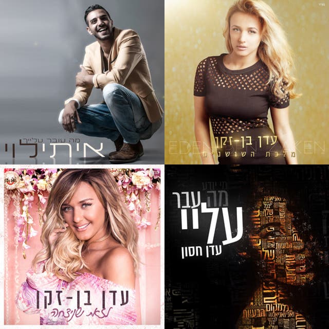 Dj mor David - playlist by k63ge1jskt4d307iug75kqgnb | Spotify