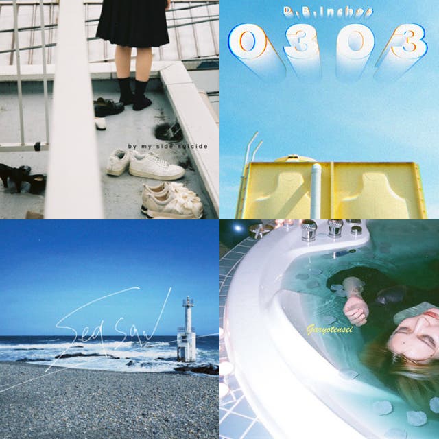 NEW】日本のシューゲイザー Japanese shoegaze / dream pop / indie