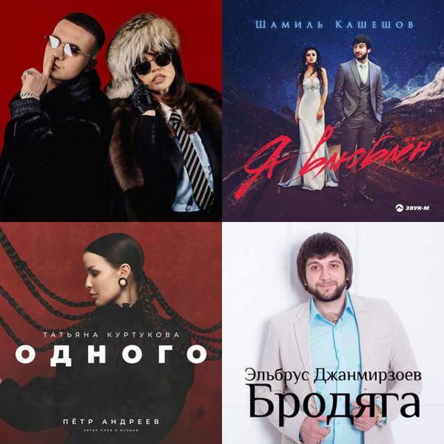 Русски хитифай 2