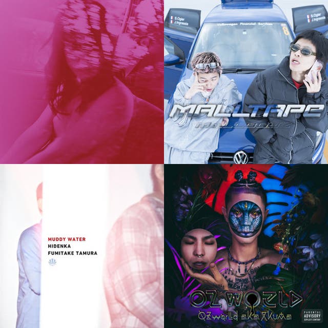 My Favorite 100 Japanese Hip Hop / Rap Songs Of 2010s - playlist