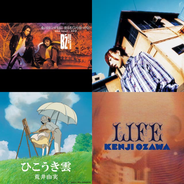 EIGHT JAM 昭和・平成・令和 最強サビ名曲 ベスト50 2000年より前