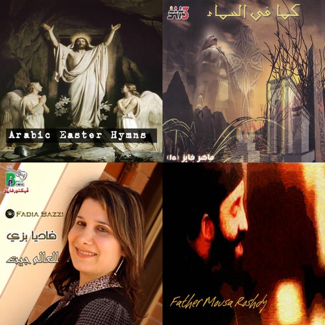 church music - arabic - playlist by Maria | Spotify
