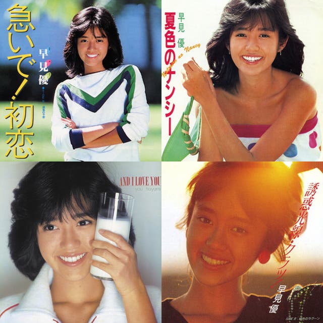 早見優 / 誰でも弾ける やさしいピアノソロ　絶版貴重　初版 早見優 ベスト50～夏色のナンシー も 緑色のラグーン も！ Yu Hayami