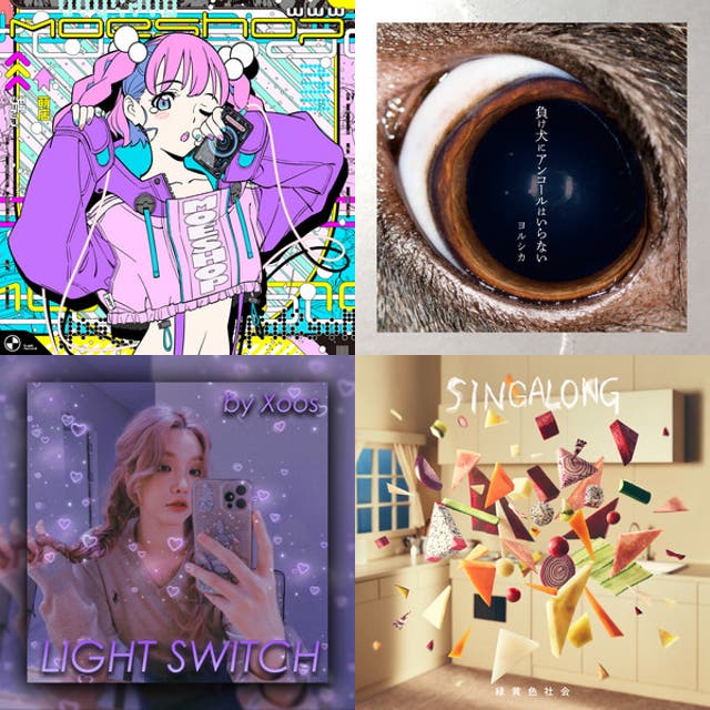Light Switch - Cover by xoos - playlist by Raka Wijaya | Spotify