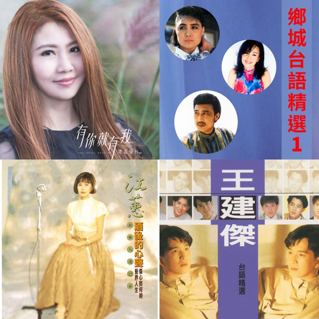 翁立友 - playlist by Limei Chen Fuji | Spotify
