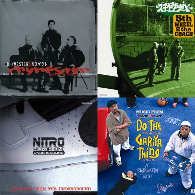 懐メロ：90〜00年代 日本語ラップ特集 - playlist by Ogojo | Spotify