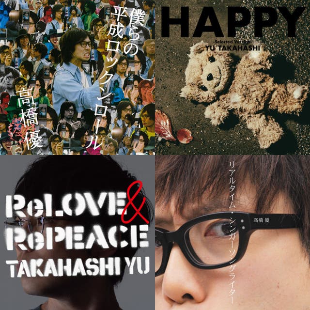 高橋優 2025 ARE YOU HAPPY？ あ優はぴ2025 ライブ ツアー セトリ