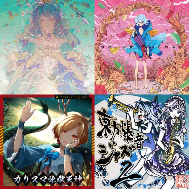 テンションの上がる東方アレンジ集 - playlist by nishikawa251 | Spotify