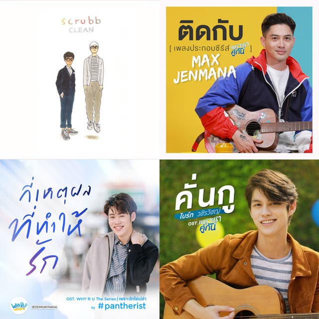 Canciones de series bl 🌈 - playlist by Shalom Canul C | Spotify