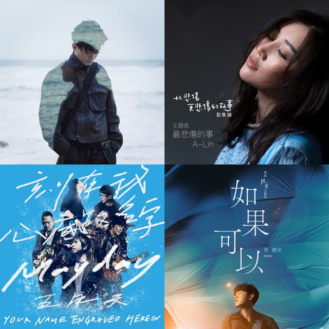愛就像大雨落下 - playlist by Wei Lin Choong | Spotify