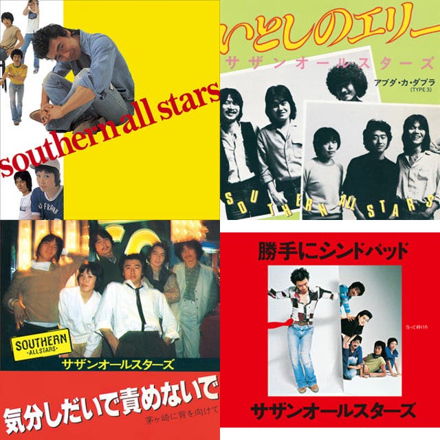 サザンオールスターズ 全曲 - playlist by Taich | Spotify
