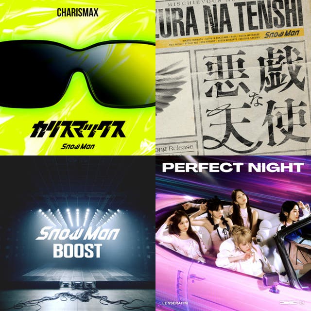 Snow Man音故知新②悪戯,カリスマ, etc.☃️ - playlist by ひなかお