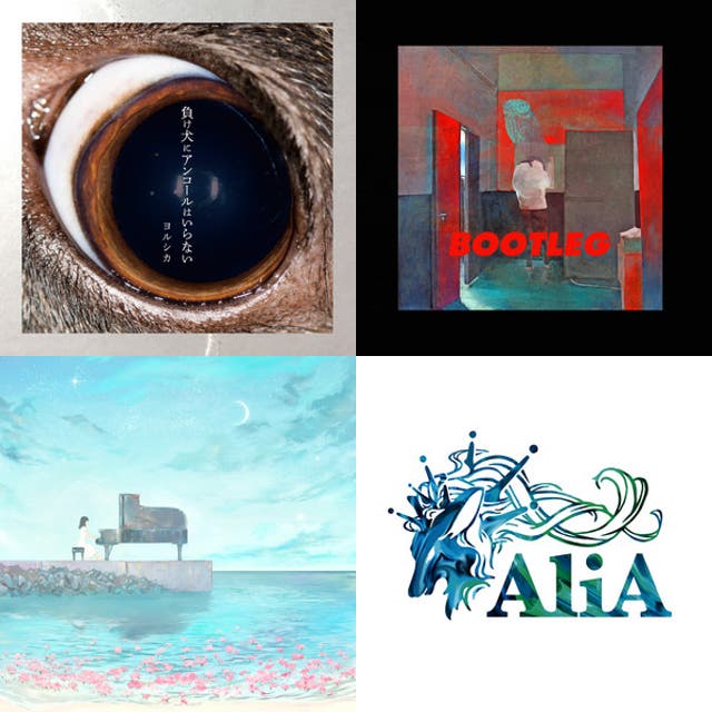 感情が揺さぶられる邦楽ロック2021年版 - playlist by SLIDE SUNSET