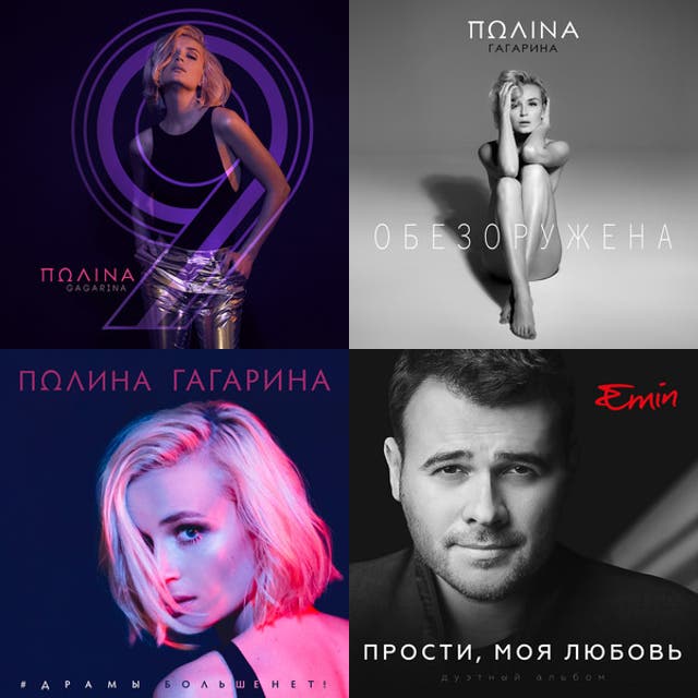 Russian Pop - playlist by Mage | Spotify