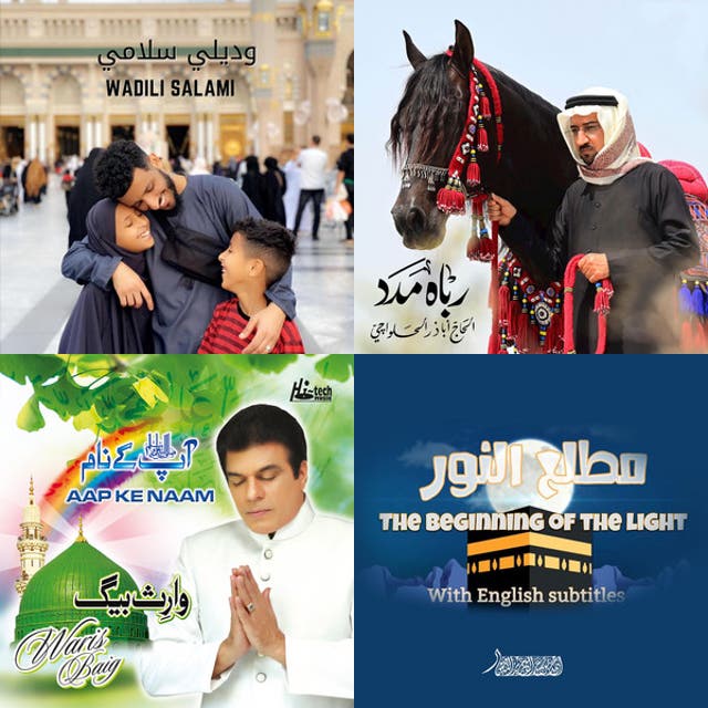Morning Walk Islamic Vocal - Spotify Playlist