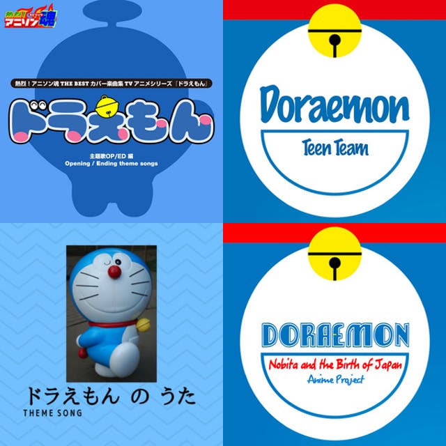 どらえもんテレビ主題歌大全集