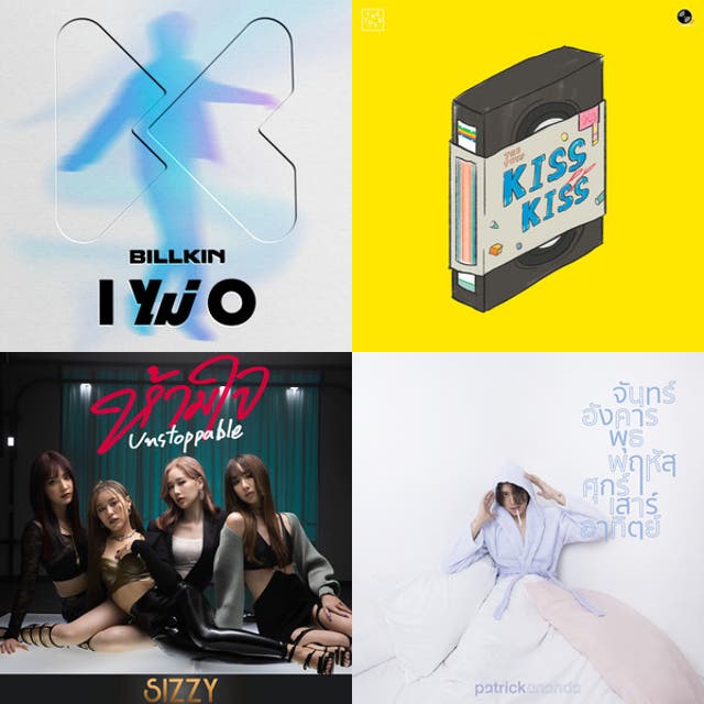 T FAV - playlist by Mook | Spotify