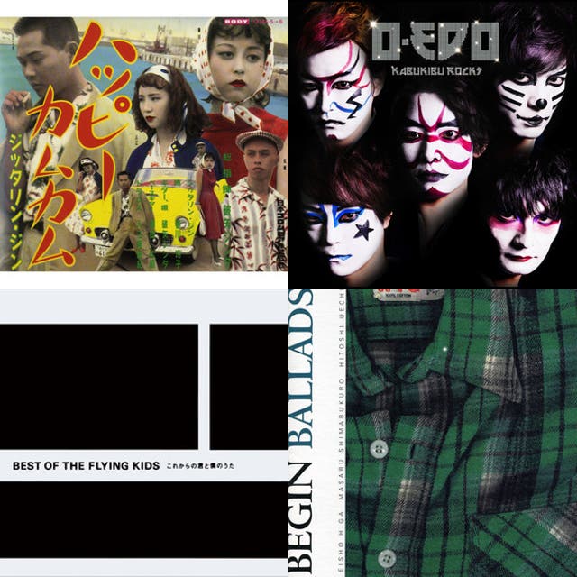 懐かしのイカ天バンドの曲 - playlist by Slouq | Spotify