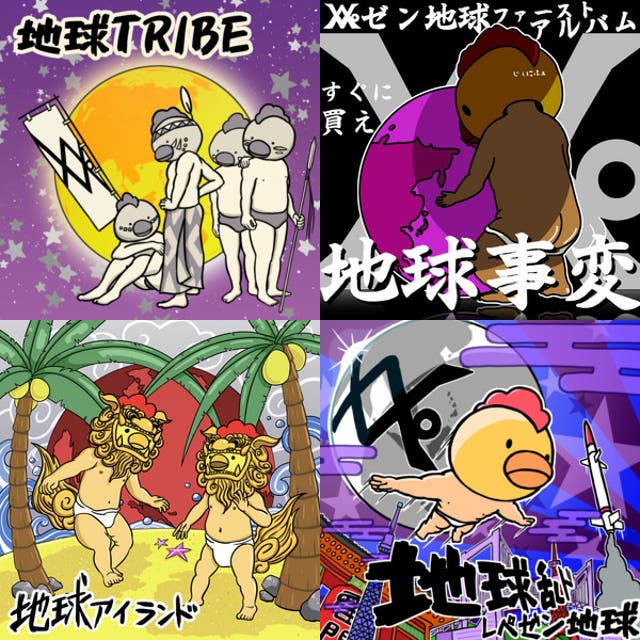 レペゼン地球　地球事変×地球乱ド　地球TRIBE　地球アイランド