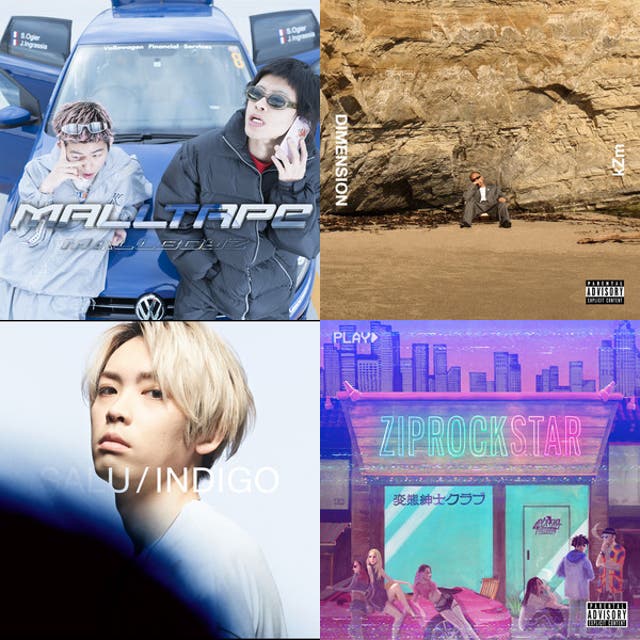夜のドライブが100倍楽しくなる日本語ラップMIX - playlist by