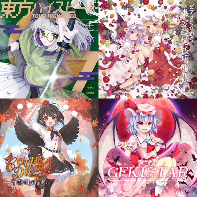 幽雅に咲かせ、墨染の桜 ～ Border of Life - playlist by shiroemons