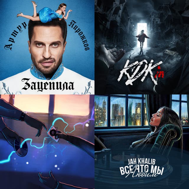 Best Russian songs from 2010s-now - playlist by Alikhan Abay | Spotify