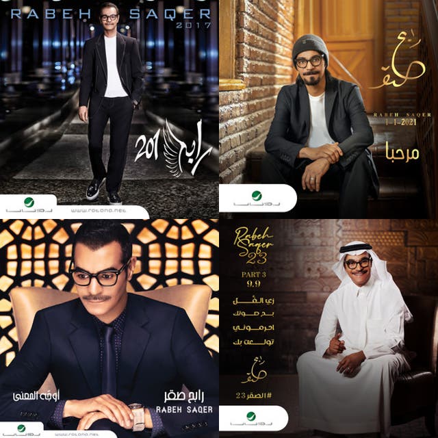 Rabeh Saqer - playlist by Yousif_21lva | Spotify