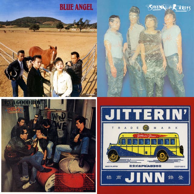 ジャパニーズロカビリー 1990年代 ブルーミンブラザーズ スキニーズ他 11枚 Japanese Rockabilly - playlist by Chosic | Spotify