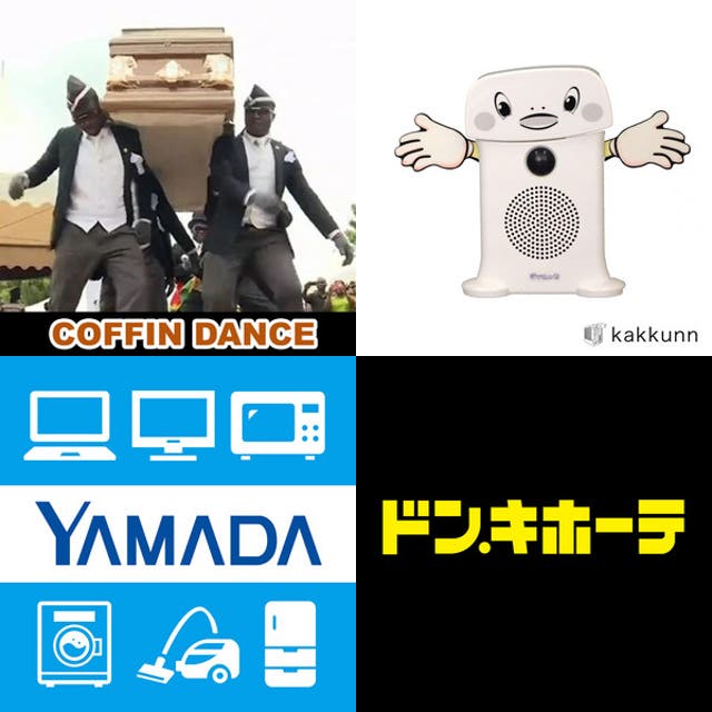 呼び込み君 - playlist by ナツ | Spotify