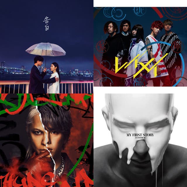 MY FIRST STORY 全曲(再生数順) - playlist by SN | Spotify