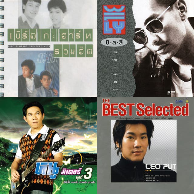 Classic Thai Pop Music Genre: Artists, Tracks and Related Genres - Chosic